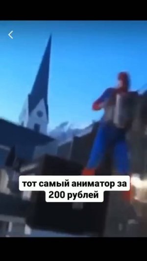 Аниматор с Авито