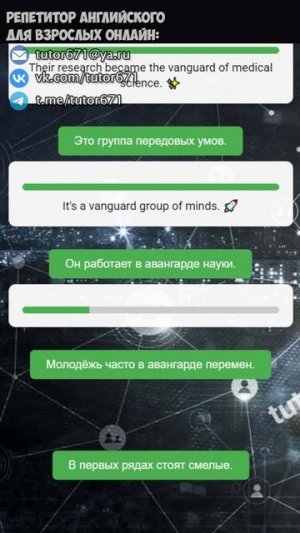 #55 VANGUARD, переведи эти фразы БЫСТРЕЕ чем я #shorts #английский #изучениеанглийского #переводы