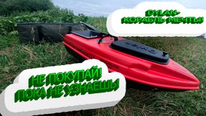 Я нашёл ЛУЧШИЙ прикормочный кораблик 2025! Dylan — ТОП за свои деньги! КУПИЛ кораблик мечты!