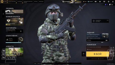 🔴Играем в Caliber