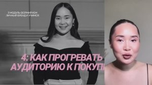 Как прогревать аудиторию к покупке?