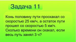 Задача 11 на прд