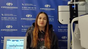 Отзыв о лазерной коррекции зрения в клинике "Зрение Ижевск", 88001009876