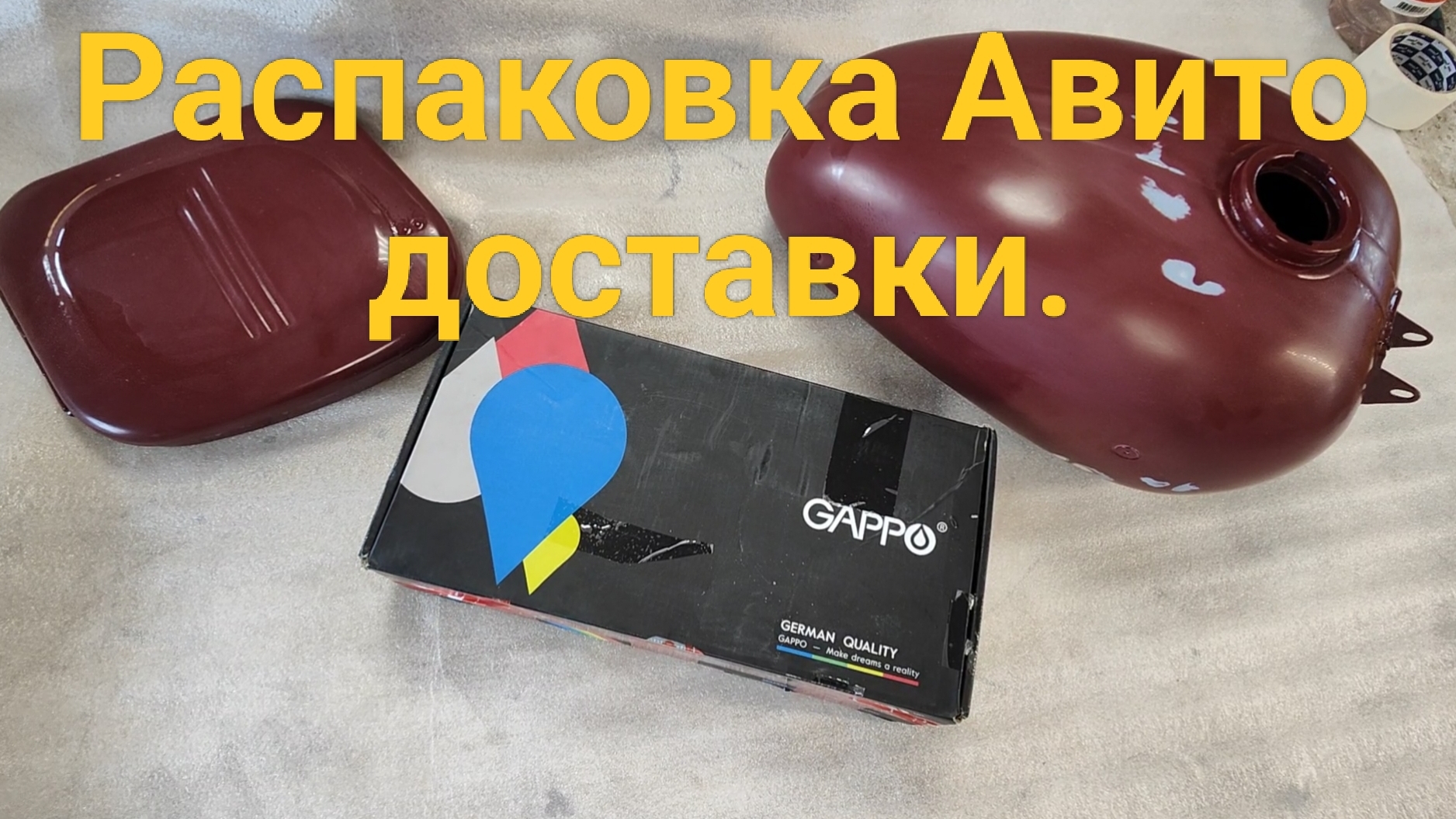 Распаковка авито доставки, хорошая покупка.