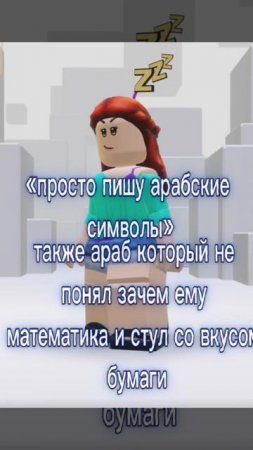 Математику-учить, а стул со вкусом бумаги-чисто задача🥰