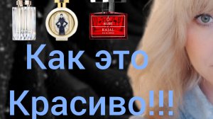 МОЕ ПАРФЮМЕРНОЕ ЛЕТО!!!🔥ПОДБОРКА ПАРФЮМОВ,ЧТО НОСИЛА И НОШУ!!!🔥РАСПАКОВКА НОВИНКИ!!!🔥