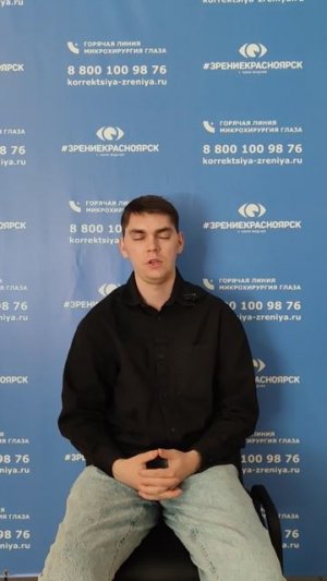 Отзыв о лазерной коррекции зрения в клинике "Зрение Красноярск", 88001009876