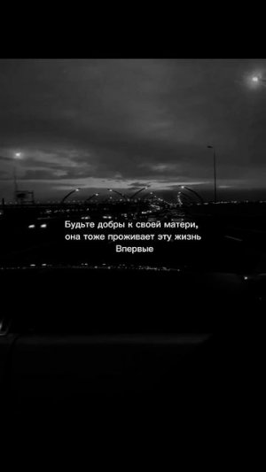 Начни с главного: люби маму!
Не упускай момент: люби маму сейчас!
Просто помни: люби маму.