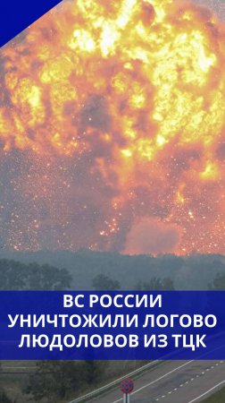 Россия мощно ударила в логово ТЦК в Полтавской области. Оцените работу наших «Гераней». Красиво, да?