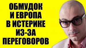 Армен Гаспарян -  Просроченный испугался