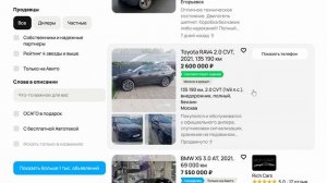 Купить автомобиль в Москве - Залежи авито924