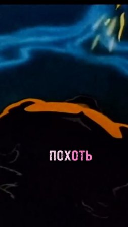 ❗️Похоть не делает тебя слабым — она делает тебя уязвимым.
Она отвлекает от цели, сбивает с пути, ра