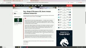 Dota 2 World News: FNG об игре ILTW