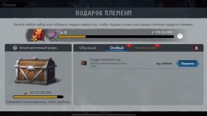 Viking Rise набираем войнов в отряды и улучшаем технологии гильдии