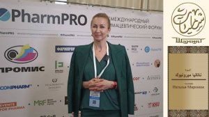 PharmPro-2025: Наталья Миронюк об ИИ и о будущем фармацевтики