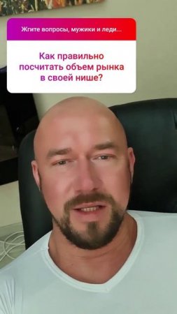 Как посчитать объём рынка в нише?