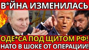 ШОК в Одессе! Операция России – никто не ожидал такого триумфа.