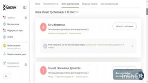 Сдал ДНК тест от компании Genotek Выявили гены неандертальца
