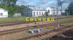 Часть 9 "Прибытие в Сосново" конец