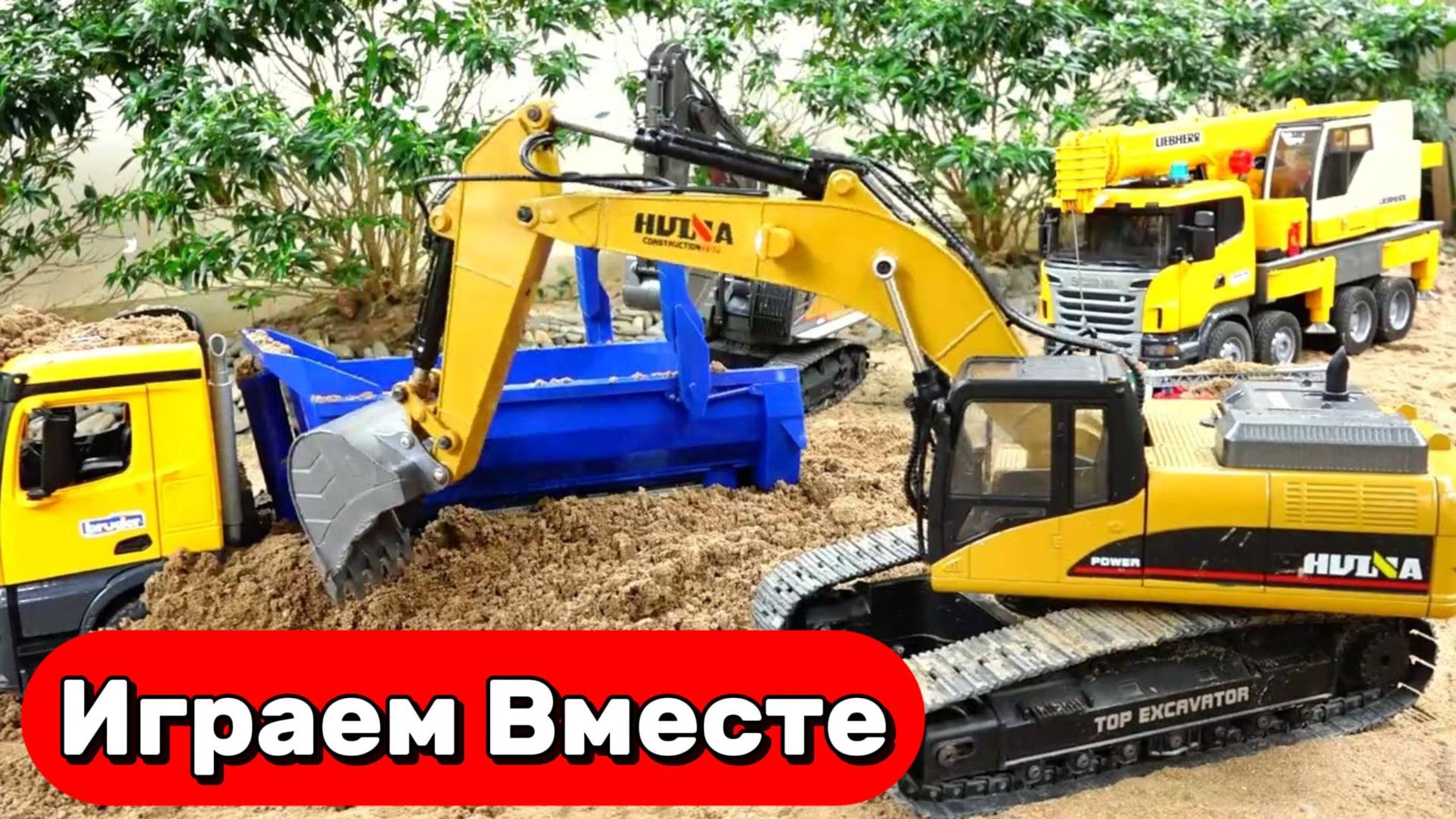 Машинки мультики для детей 🏗️ Играем в строительные машинки ! Игрушки мультики для детей