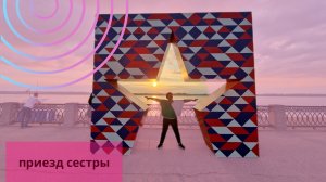 Приезд сестры//Почему я уволилась с работы