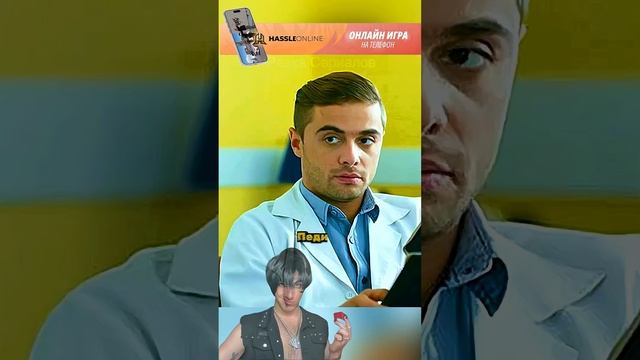 Интерны | Фил подумал, что Романенко гэй. #интерны #топ #сериал #radmirrp #hassleonline