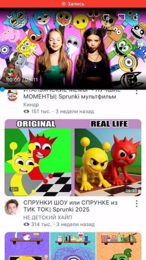Видео про струнке