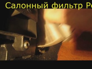 Замена салонного фильтра Рено Логан своими руками | Пошаговая инструкция
