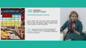 Выступление Савкиной Любови на Первом Международном Экспортном Конгрессе БРИКС #brics #экспорт #апк