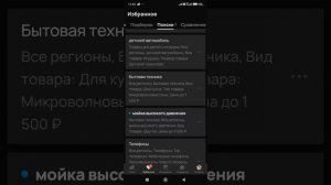Авито избранный поиск стал бесполезным.