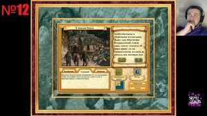 Компания "Вихри войны" - В поисках башни #Раритетная боль! #12 Heroes of Might and Magic IV (4)