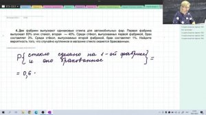 Теория вероятности / Задание №5 / Подготовка к ЕГЭ