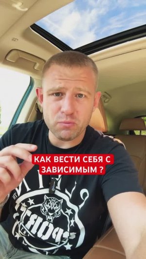 БРАТ НАРКОМАН СОРВАЛСЯ ПОСЛЕ ЛЕЧЕНИЯ | КАК СЕБЯ ВЕСТИ?