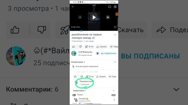 Вайлд крафт и Кв, Липовая звезда, ПРОЩУ ОСТАНОВИТЕСЬ 😭😭😭