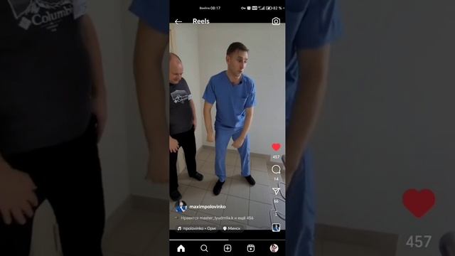 работа с телом, через простые движения