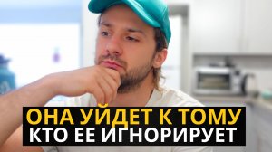 Чем Больше Ты Пишешь Девушке, Тем Меньше Ей Нравишься