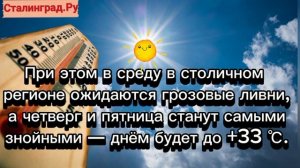 Погодные аномалии придут в Россию на следующей неделе: в Москве будет жара, а Сибирь накроют дожди.