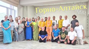 Приезд Е.С. Бхакти Ратнакар Амбариша Свами Махараджа в Горно-Алтайск