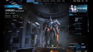 Mecha BREAK