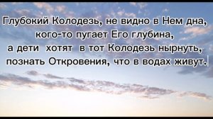 Четверостишие. Небо. Глубина мыслей.