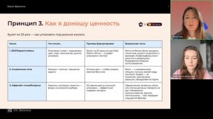 Её дело: 5 базовых принципов формирования предложения