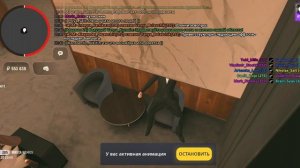 слежка