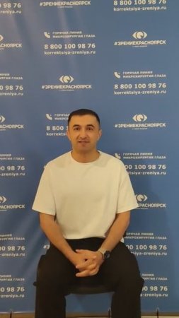 Отзыв о лазерной коррекции зрения в клинике "Зрение Красноярск", 88001009876