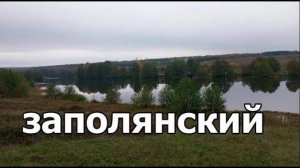Красноусольск. Пруд Заполянский