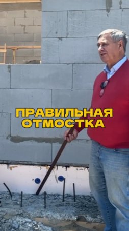 Какой должна быть отмостка?