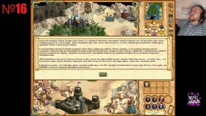 Компания "Вихри войны" - В поисках башни 5 #Раритетная боль! #16 Heroes of Might and Magic IV (4)