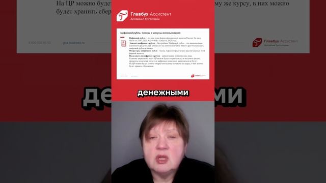 Личные деньги и безопасность: что такое цифровой рубль?