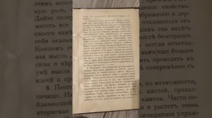 Книга 19 века  Уильям Аткинсон. Сила мысли.