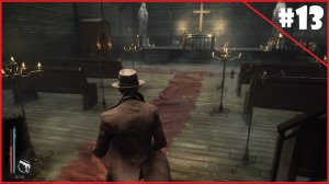 ЦЕРКОВЬ ИСКУПЛЕНИЯ  #13 - THE SINKING CITY