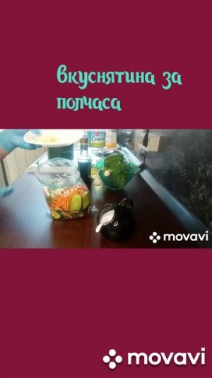 #Салат в мешке